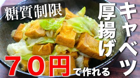 キャベツ 厚揚げ：食卓の芸術と栄養の融合